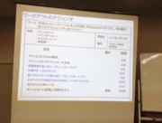ＷＯアジェンダ投影.jpg